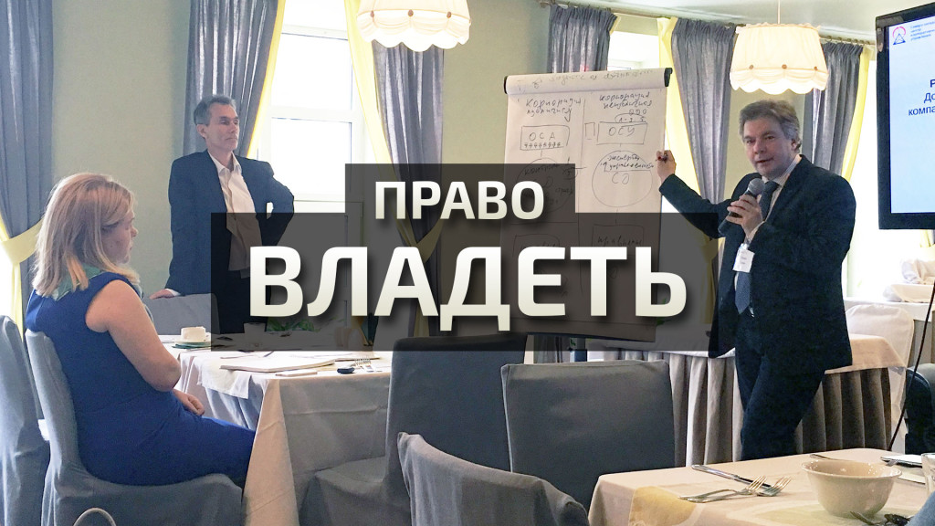 Как управлять компанией и успевать жить? Практический тренинг в Санкт-Петербурге